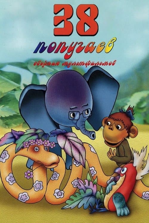 Director's Movie Image
