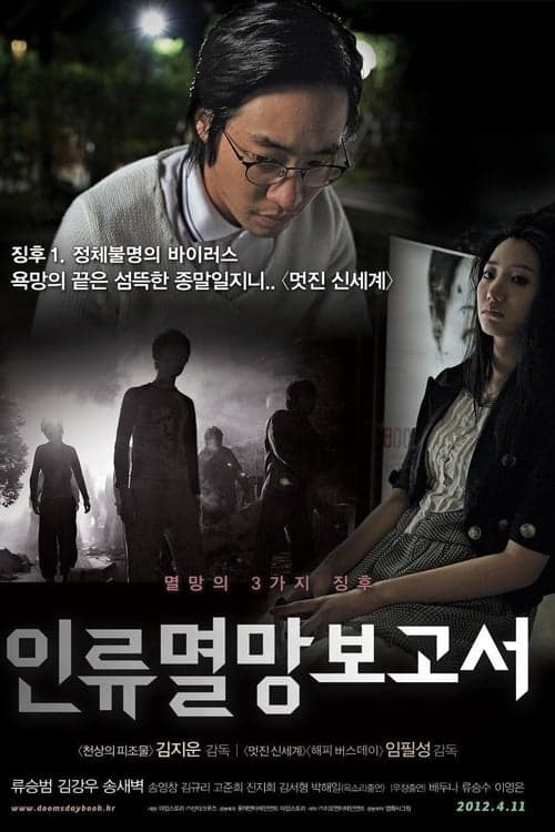 Director's Movie Image