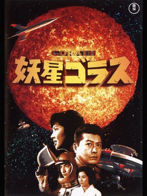 Director's Movie Image
