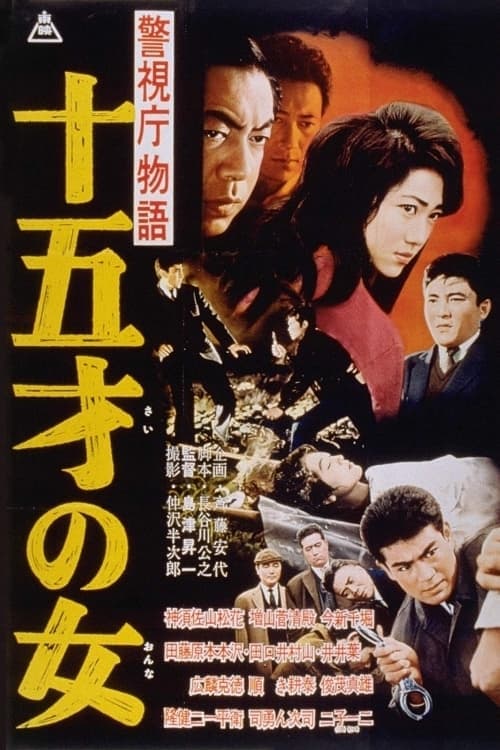 Director's Movie Image