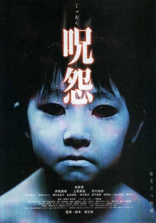 Director's Movie Image