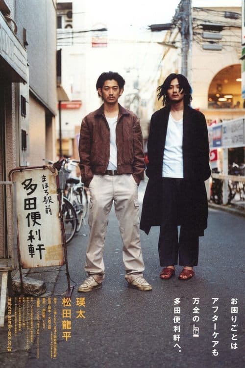 Director's Movie Image