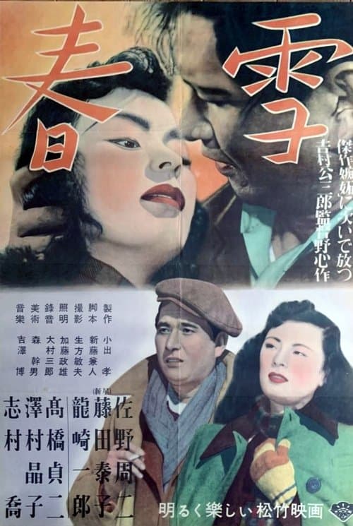 Director's Movie Image