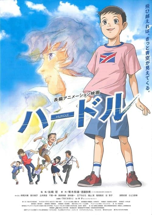 Director's Movie Image