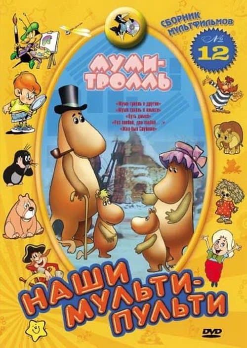 Director's Movie Image