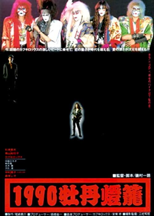 Director's Movie Image