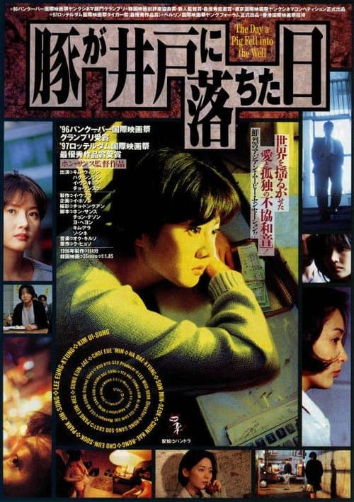 Director's Movie Image