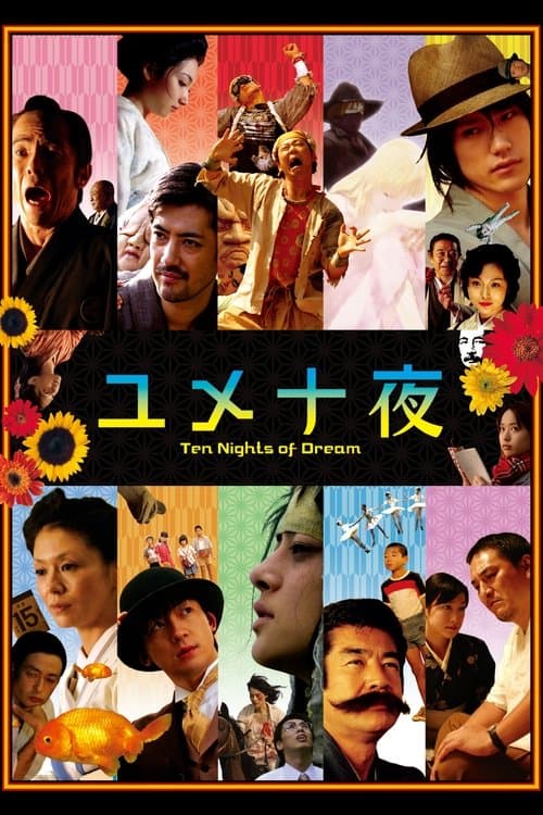 Director's Movie Image