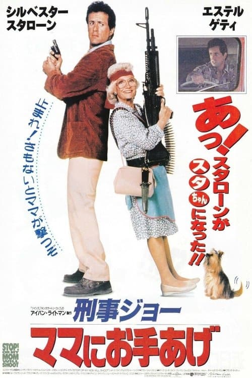 Director's Movie Image
