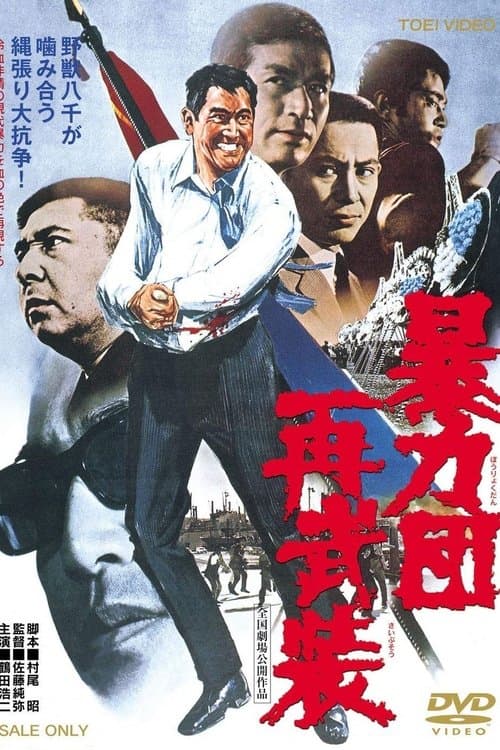 Director's Movie Image