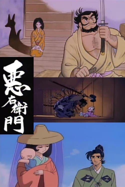 Director's Movie Image