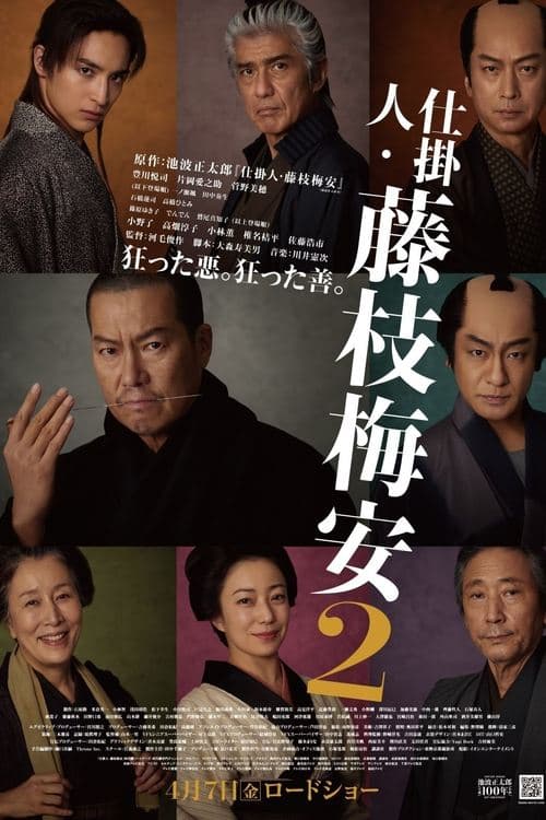 Director's Movie Image