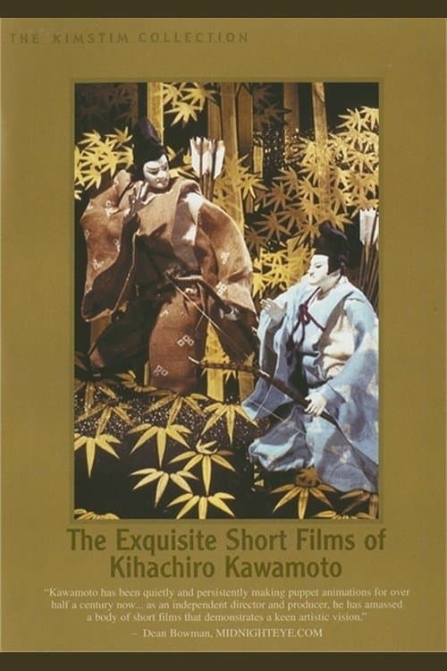 Director's Movie Image