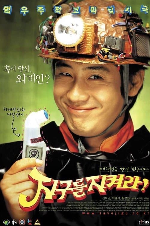 Director's Movie Image