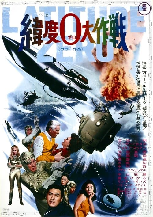 Director's Movie Image