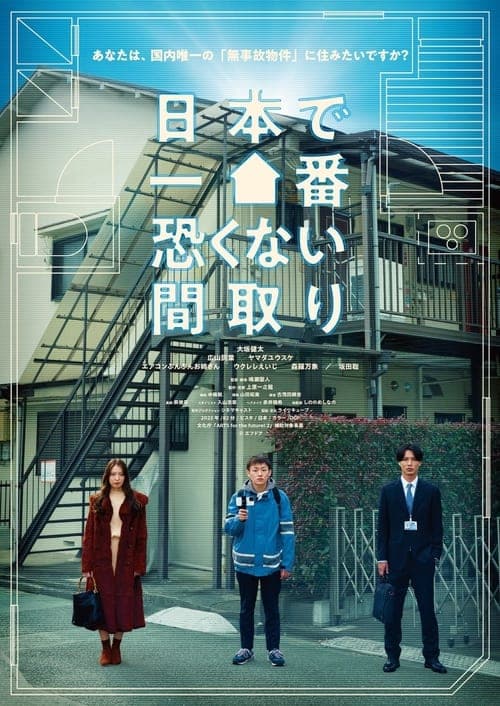 Director's Movie Image