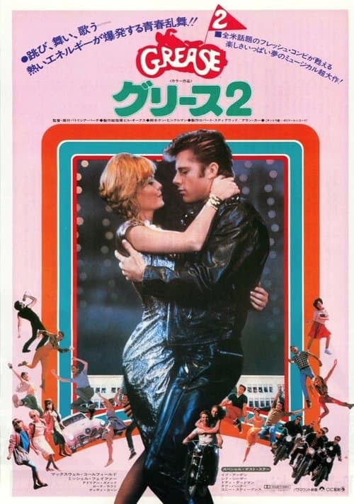 Director's Movie Image