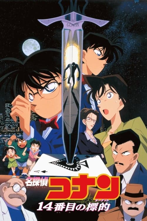 Director's Movie Image