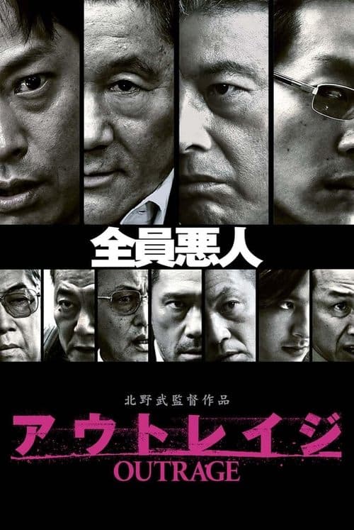 Director's Movie Image