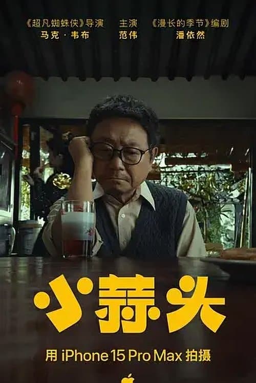 Director's Movie Image