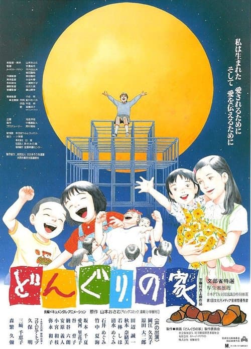 Director's Movie Image