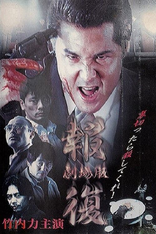Director's Movie Image