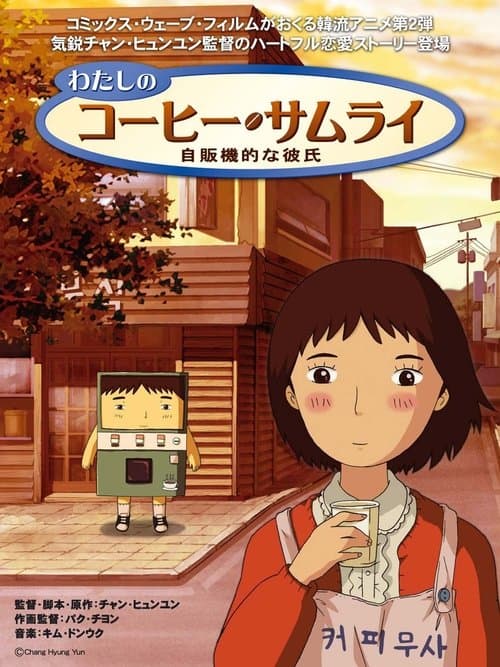 Director's Movie Image