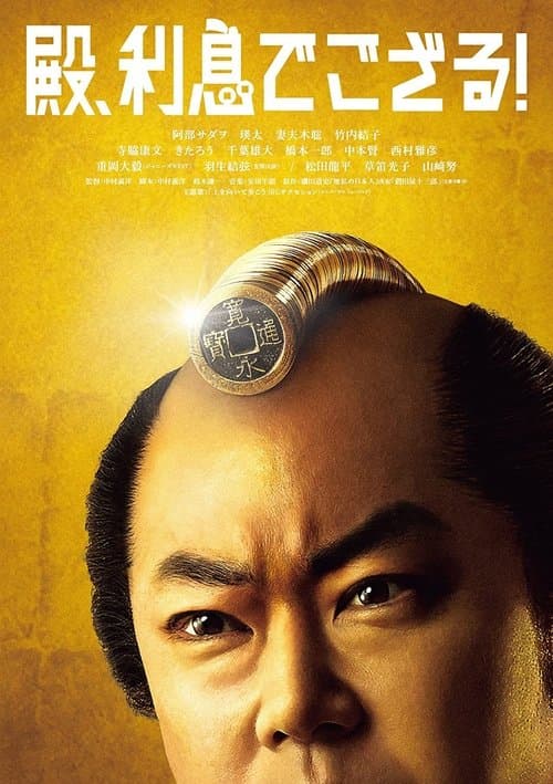 Director's Movie Image