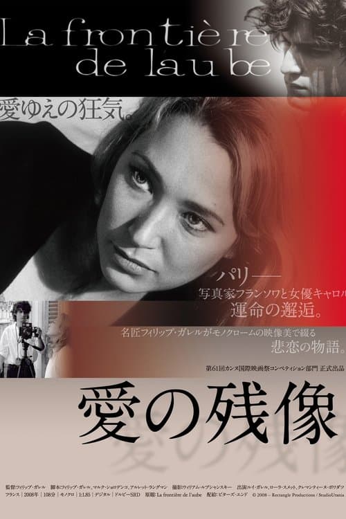 Director's Movie Image