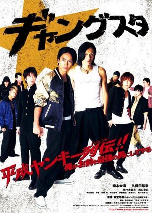 Director's Movie Image