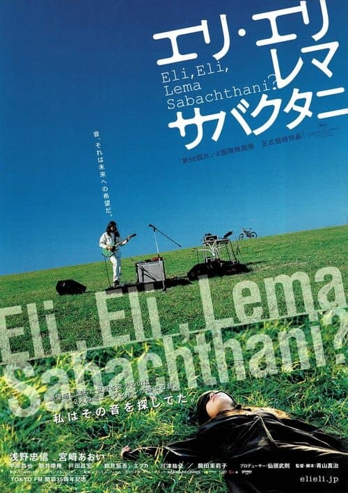 Director's Movie Image