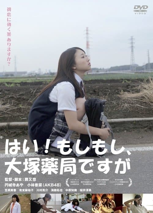 Director's Movie Image