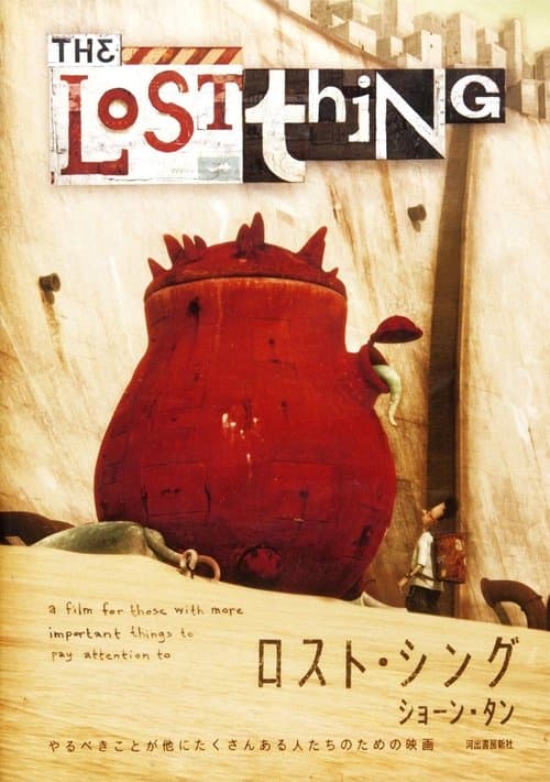 Director's Movie Image