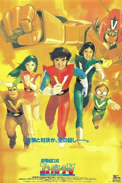 Director's Movie Image