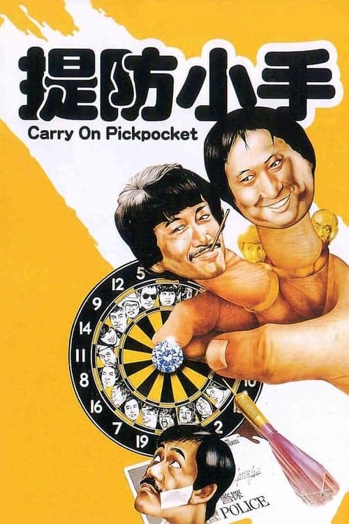 Director's Movie Image