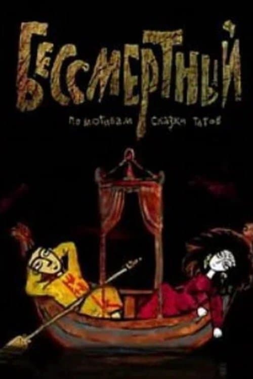 Director's Movie Image