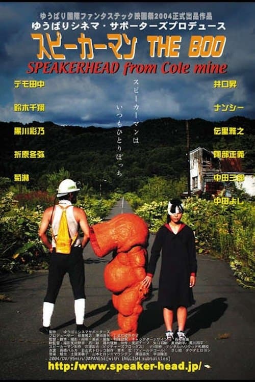 Director's Movie Image