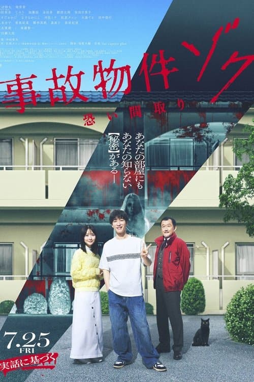 Director's Movie Image