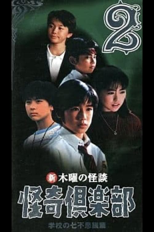 Director's Movie Image