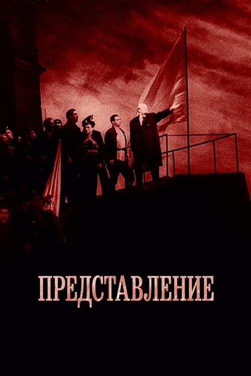 Director's Movie Image