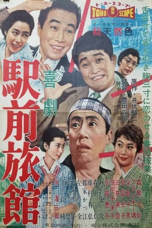 Director's Movie Image