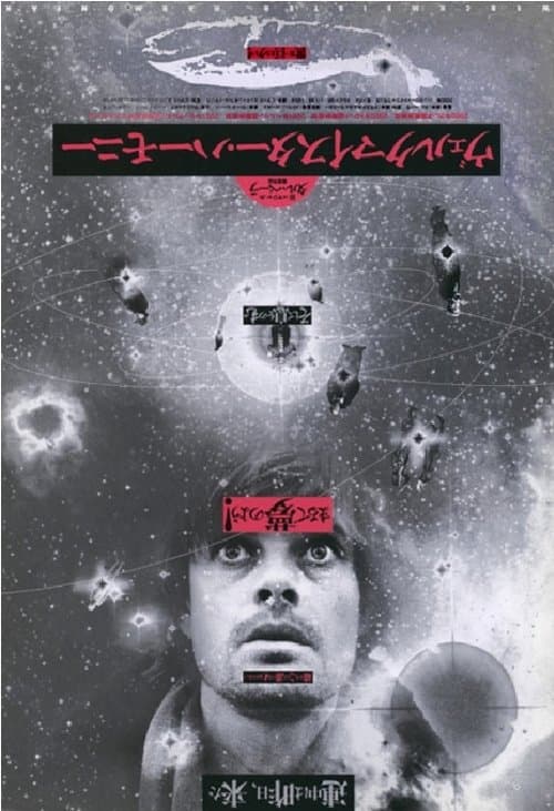 Director's Movie Image