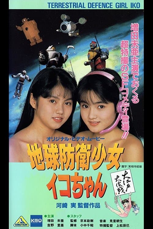 Director's Movie Image