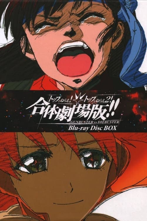 Director's Movie Image