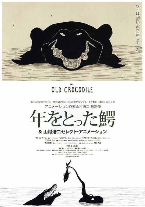 Director's Movie Image