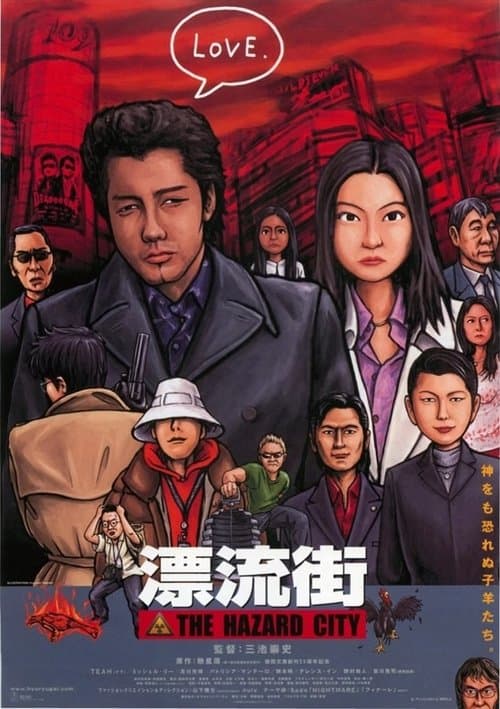 Director's Movie Image