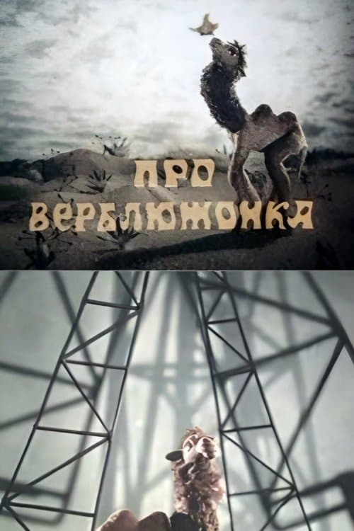 Director's Movie Image