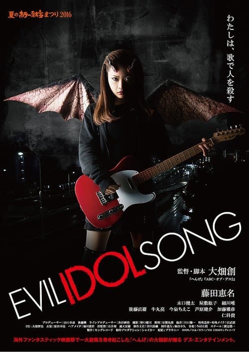 Director's Movie Image