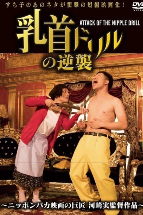 Director's Movie Image