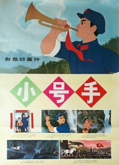 Director's Movie Image